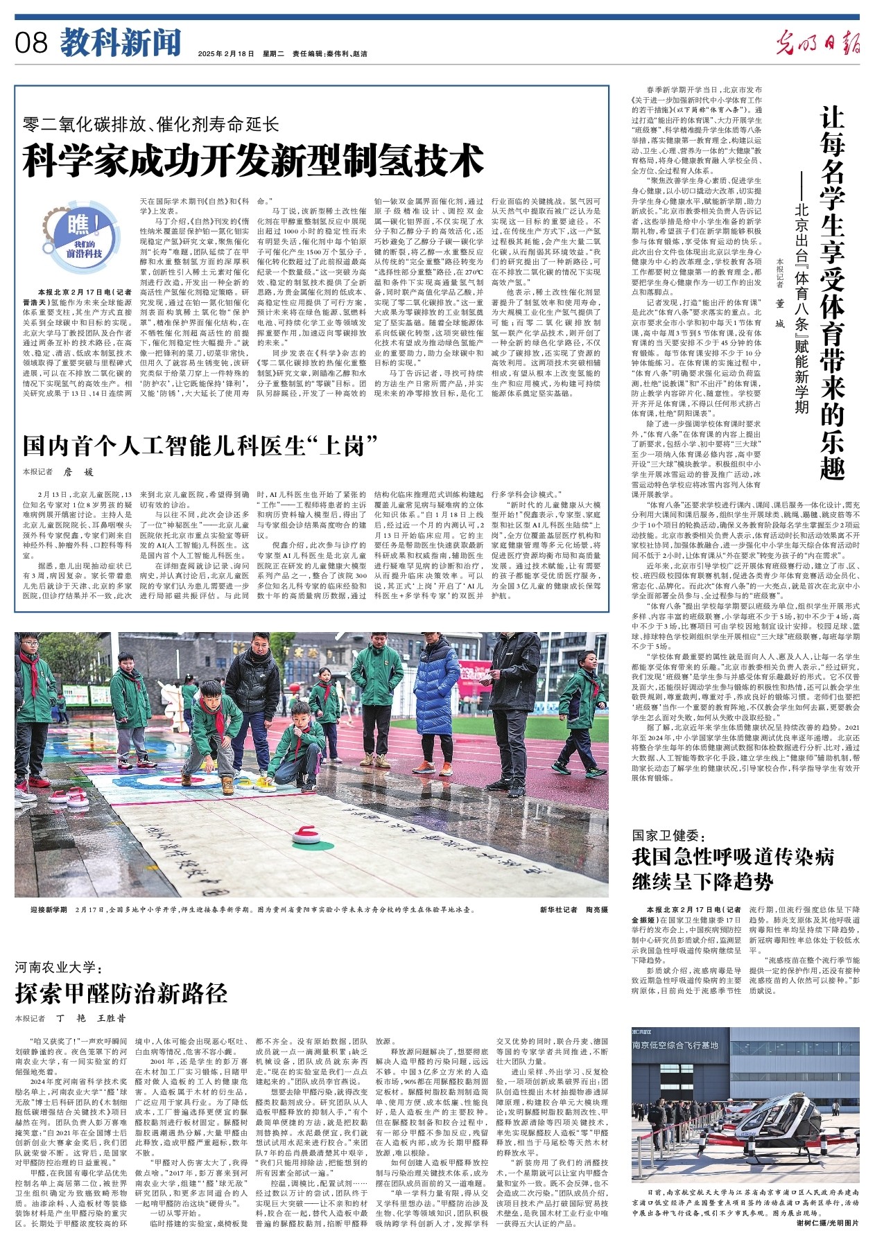 定的長期支