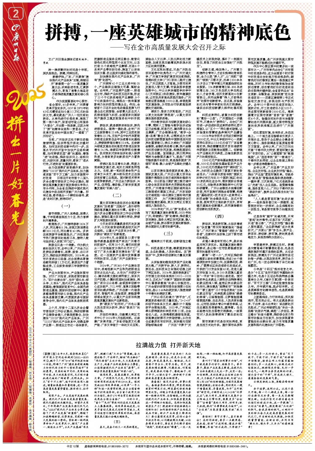 出罕见的天