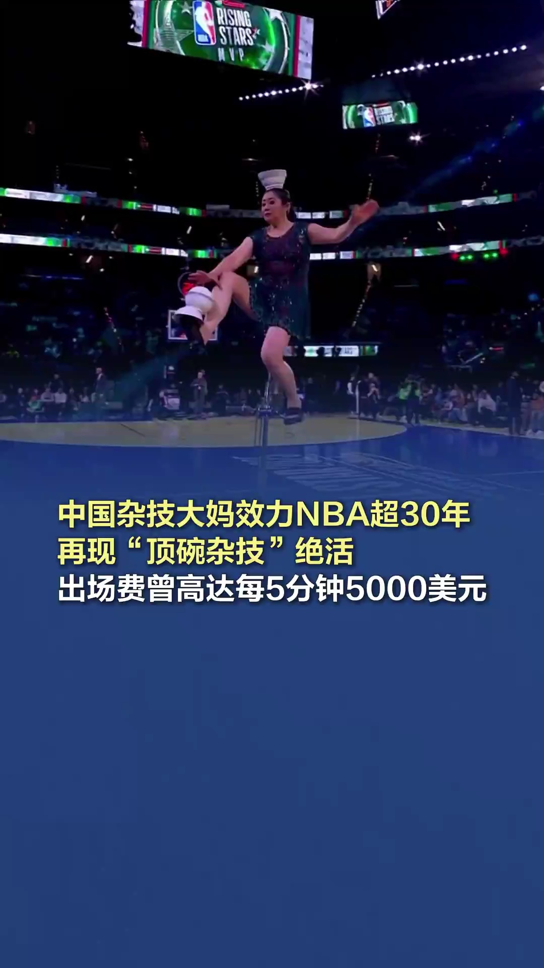 斯的中场组