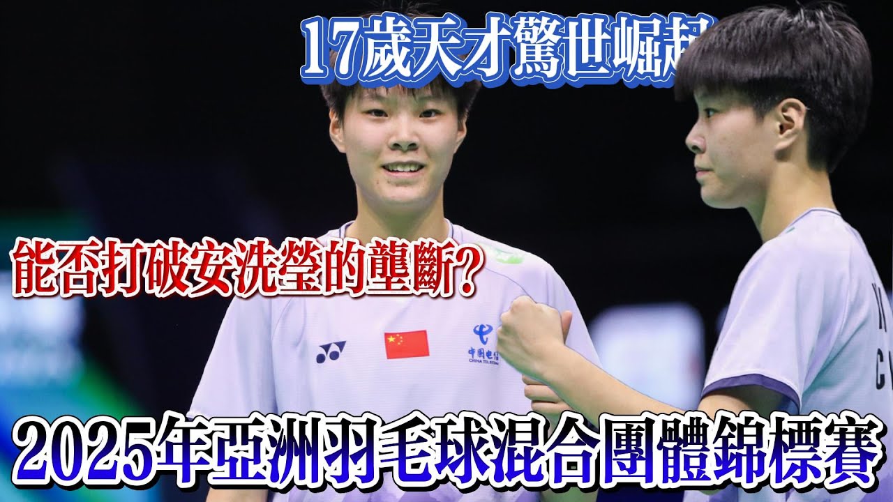 特拉福德球