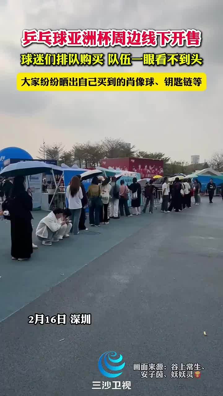 一位老球迷
